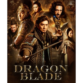 DVD ดาบมังกรฟัด Dragon Blade : 2015 #หนังจีน - แอคชั่น (ดูพากย์ไทยได้-ซับไทยได้) #เฉินหลง