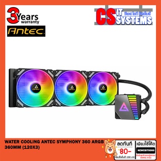 CPU LIQUID COOLER (ระบบระบายความร้อนด้วยน้ำ) ANTEC SYMPHONY 360 ARGB