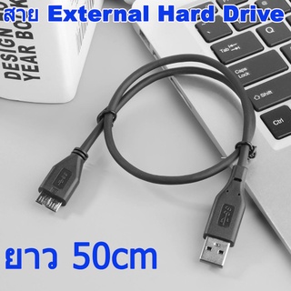 สาย เอ็กซ์เทอร์นอล ฮาร์ดไดรฟ์ 50cm USB 3.0 Cable Type A Male to USB 3.0 Micro B Male Adapter Cable  for External HDD