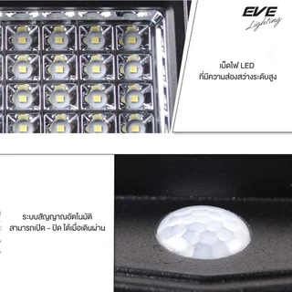 [ ลดราคา ] EVE โคมฟลัดไลท์ โซล่าเซลล์ LED จับความเคลื่อนไหว รุ่น WSL-04 แสงวอร์มไวท์