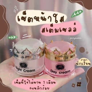 ครีมเอสทีst สเต็มเซลกลูต้า(ของแท้) เดย์ครีม+ไนท์ครีม ขนาด5กรัม Stemcell Gluta By ST ครีมเอสที สเต็มเซลกลูต้า