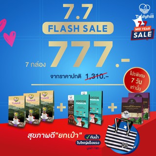 Set 7 กล่อง Trulyhill (3in1, โกโก้, กาแฟดริป) พร้อมกระเป๋าใบใหญ่