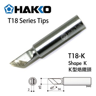 ปลายหัวแร้ง T18-K Hakko (T18-K TIP SHAPE-K)