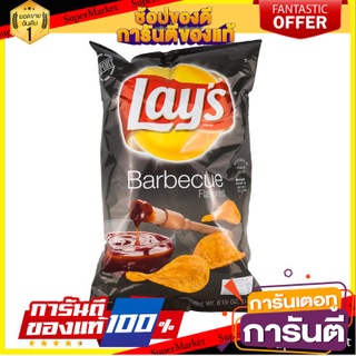 🔥สินค้าขายดี!! Lays Barbecue Potato Chips 184g 🚚พร้อมส่ง!✅