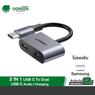 UGREEN รุ่น 60165 หางหนู USB C Adapter 2 in 1 USB C to Dual USB C Audio Charging Converter Headphone