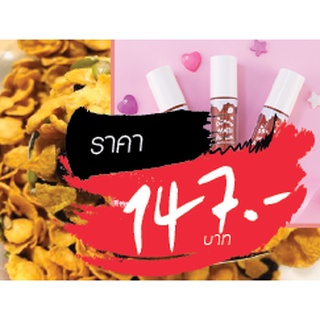 ลิป ขายในไลฟ์สด 147 บาท