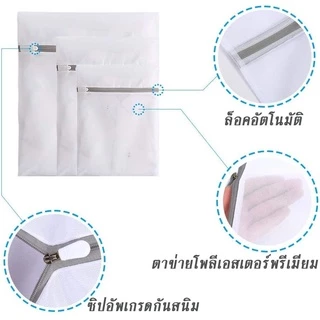 TLESS ถุงซักผ้า ถุงซักชุดชั้นใน แบบตาข่ายซักผ้ามีหลายขนาดให้เลือก การดูแลเสื้อผ้า