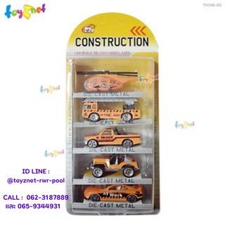 Toyznet  รถเหล็กสีเหลือง 5 แบบ รุ่น TH398-9D