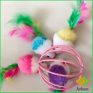 Arleen บอลกรงหนู บอลของเล่นแมว ( คละสี )  Cat toy