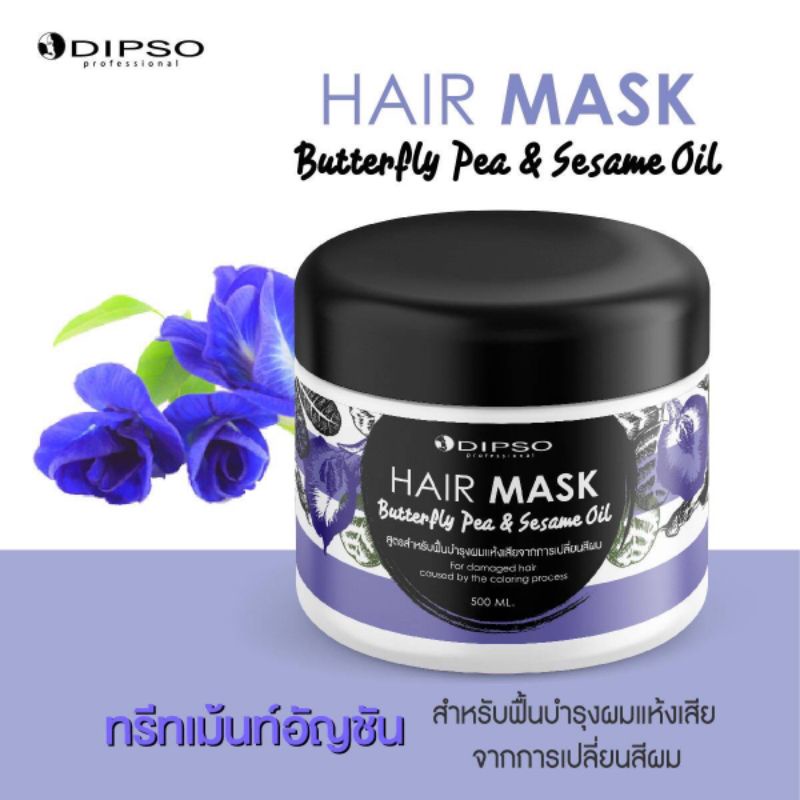 พร้อมส่ง ทรีทเม้นท์ผสแห้งเสียดิ๊พโซ่สูตรสมุนไพรไทยอัญชัญ ตะไคร้ มะกรูด ขนาด500มล