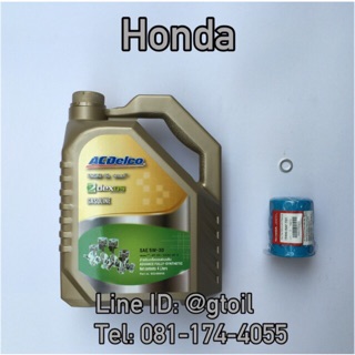 ชุดเปลี่ยนถ่ายน้ำมันเครื่อง Honda