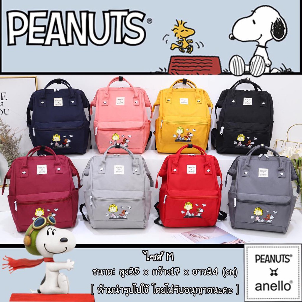 ❤️แบบใหม่  anello x PEANUTS กระเป๋าเป้แฟชั่น สนูปี้ ผ้ากันน้ำ ใส่ของได้เยอะ พร้อมส่ง