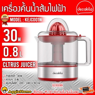 DECAKILA  เครื่องคั้นน้ำส้มไฟฟ้า รุ่น KEJC001W ง่ายต่อการคั้น  คั้นน้ำสม มะนาว เลม่อนถึงส้มโอ