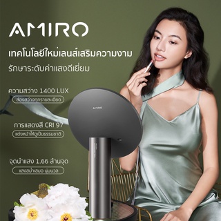 [ผ่อน10เดือน+ฟรีของขวัญ] AMIRO กระจกแต่งหน้าLED ระดับมืออาชีพ CRI97 กระจกมีไฟ LED แบตเตอร์รี่ 2000mAh แบบพกพา กระจกมีไฟส่องหน้า ระดับไฮเอนด์