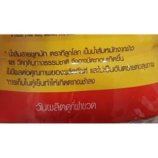 น้ำส้มสายชูหมัก ง่วนเชียง ตราทีลูกโลก (ทำจากธรรมชาติ 100%) 700 ml PURE RICE VINEGAR
