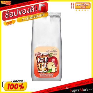 🔥The Best!! บอนที ชาผงกลิ่นแอปเปิ้ล 1000 กรัม Bontea Powder Mixed Apple 1000 g