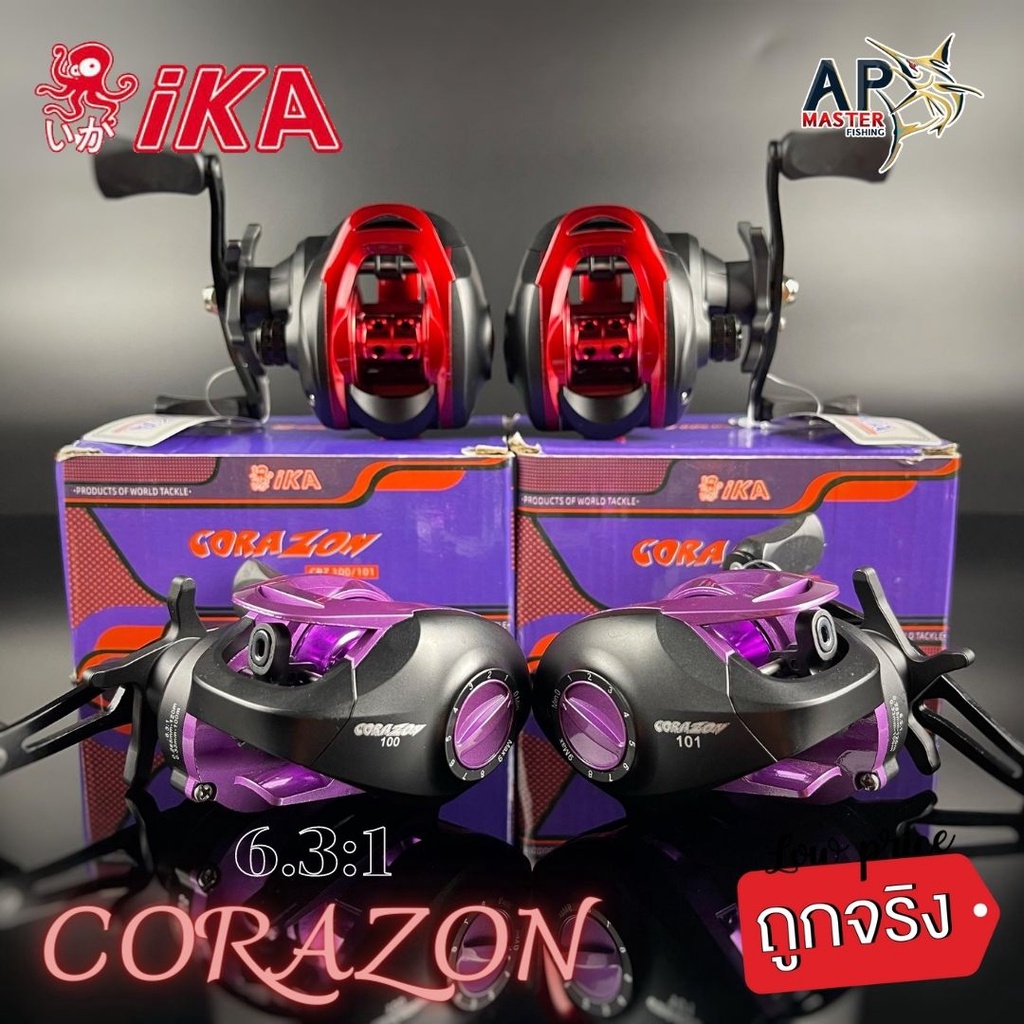 รอกหยดน้ำ IKA CORAZON หมุนขวา หมุนซ้าย รอบ 6.3:1 สีแดง สีม่วง รอกตีเหยื่อปลอม