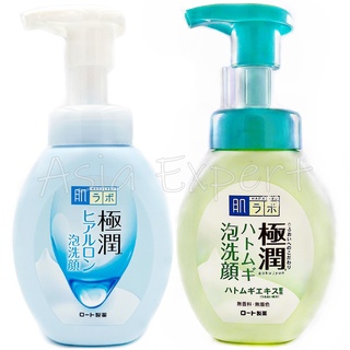 HADA LABO Super Hyaluronic Hydrating Self Foaming Wash 160mL 2ชนิด โฟมล้างหน้าหัวปั๊ม