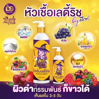 ❤โฉมใหม่ หัวเชื้อเลดี้ริช #ครีมหัวเชื้อดีไวท์ D-white Dee white สูตรเด็ดสูตรแรง