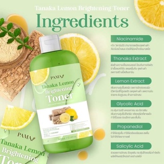 โทนเนอร์เช็ดผิวขาวพม่า สูตรเลมอน ทานาคา Pama Tanaka Lemon Brightening Toner