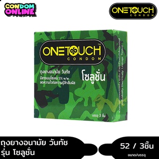 Onetouch Solution ถุงยางอนามัย วันทัช โซลูชั่น ขนาด 52 มม. บรรจุ 1 กล่อง (3 ชิ้น) หมดอายุ 02/2569