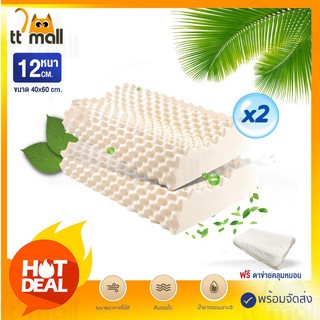 หมอน (ซื้อ 1 แถม 1) หมอนยางพาราแท้ ขนาด สินค้าคุณภาพรับประกัน F3c6