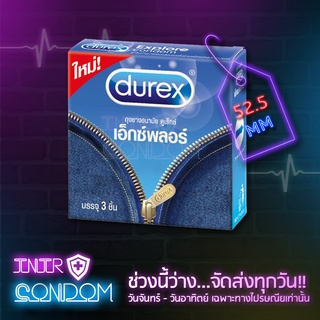 Durex Explore (ดูเร็กซ์ เอ็กซ์พลอร์) 1กล่อง บรรจุ 3ชิ้น