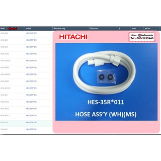 อะไหล่ของแท้/สายฝักบัวเครื่องทำน้ำอุ่นฮิตาชิ/HITACHI/HES-35R*011/HOSE WATER