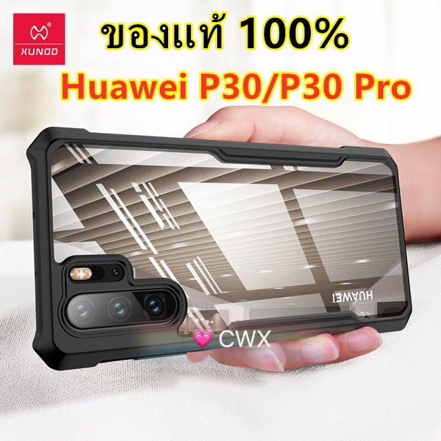 Huawei P30 Pro/Huawei P30 ของแท้นำเข้า เคส Xundd Beatle Series หลังใส กันกระแทก คุณภาพดีเยี่ยม