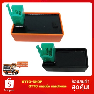 CDI กล่องไฟแต่งW100-110,W100s-Ubox,Nova4เกียร์,Dream100รถคาร์บู (เกรดA)