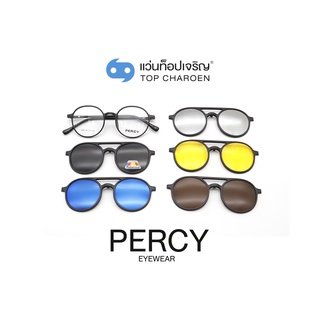 PERCY แว่นสายตาทรงกลม TR2306-C2 size 49 พร้อมคลิปออนกันแดด 5 ชิ้น By ท็อปเจริญ