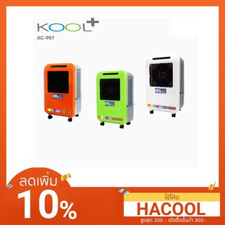 KOOL+ พัดลมไอเย็น รุ่น AC-1601 ใช้โค้ด ELHPDH รับเงินคืน 424 บาท