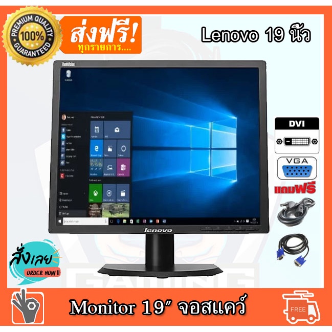 ✅🔥 จอคอมพิวเตอร์  Lenovo   19 นิ้ว สีดำ จอ VGA  DVI  สแคว์  ขนาด 19 นิ้ว  MONITOR (จอมอนิเตอร์)  จอค