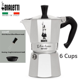 Bialetti หม้อต้มกาแฟสด รุ่น Moka Express ขนาด 6 cup (สีเงิน)[ออกใบกำกับภาษีได้]