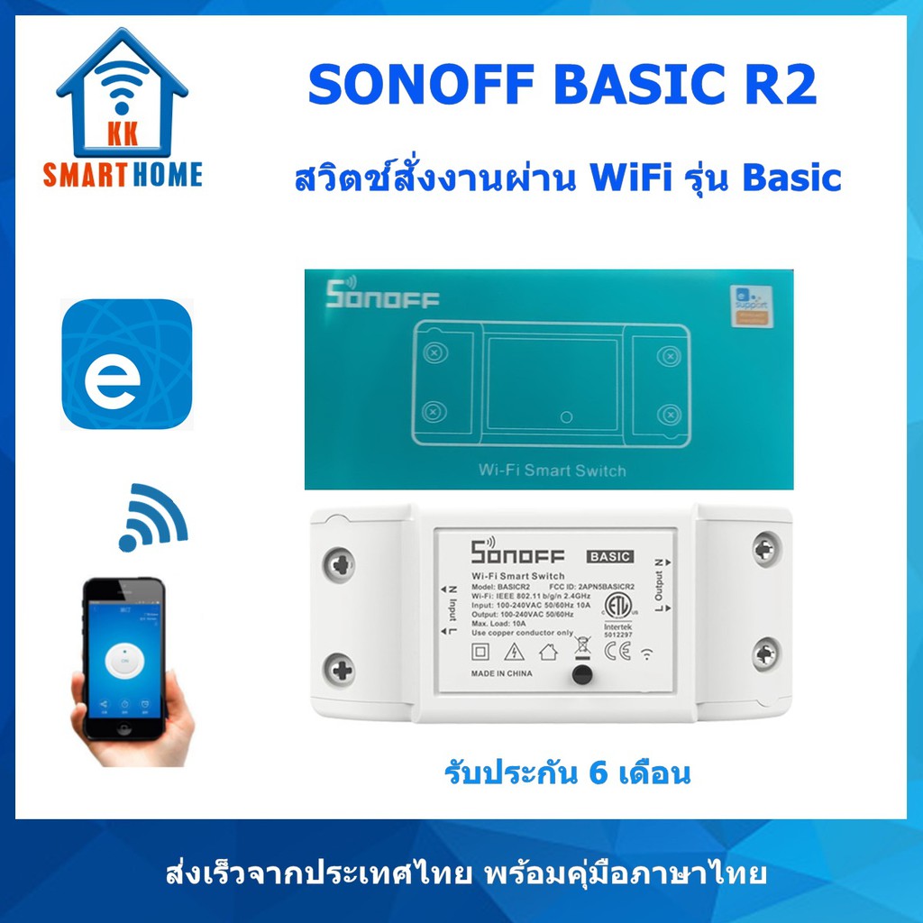 sonoff ราคาพิเศษ | ซื้อออนไลน์ที่ Shopee ส่งฟรี*ทั่วไทย!