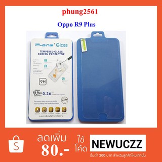 ฟีล์มกระจก(กันแตก) Oppo R9 Plus