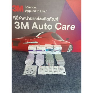 ชุดขัดกระดาษทราย 3M(trizact) 3นิ้ว/ ชุดขัดไฟหน้า 3M 3นิ้ว