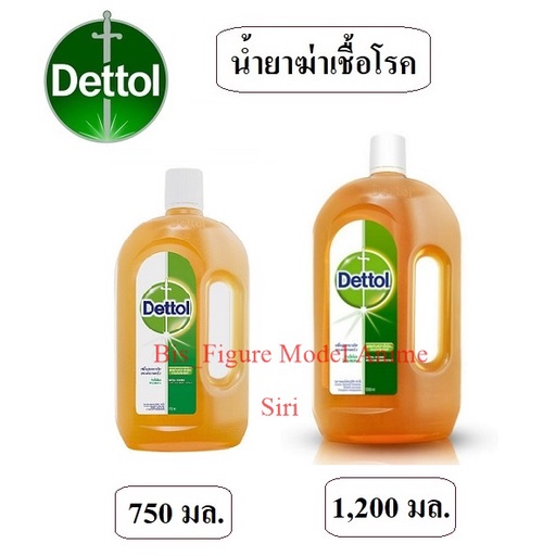 Dettol เดทตอล น้ำยาฆ่าเชื้อโรคอเนกประสงค์ ขนาด  750 มล. / 1200 มล. Dettol  Hygiene Multi-Use Disinfectant 750 ml.