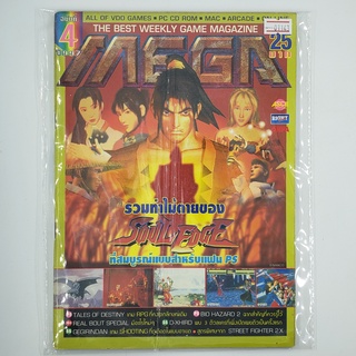 [01143] นิตยสาร MEGA No.4 / Vol.334 / 1997 (TH)(BOOK)(USED) หนังสือทั่วไป วารสาร นิตยสาร มือสอง !!