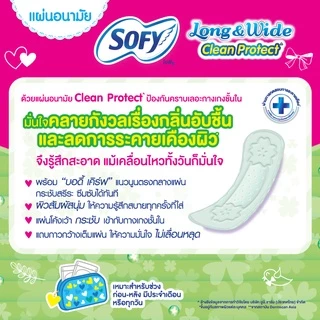 Sofy โซฟี แผ่นอนามัย ลองแอนด์ไวด์ คลีน โพรเทค แบบมาตรฐาน ไม่มีน้ำหอม 36 ชิ้น (3 แพ็ค) Long&Wide Clean Protect Pantiliner