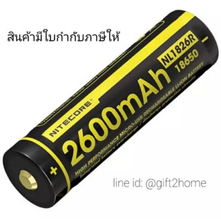 ถ่านไฟฉายNitecore NL1826R 2600mAh ชาร์จUSB 3.7V 1ก้อน