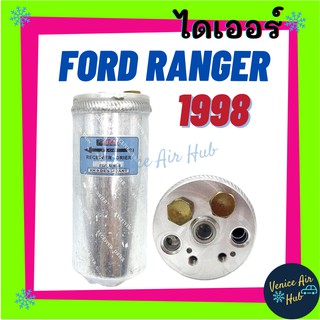 ไดเออร์ FORD RANGER 98 ฟอร์ด เรนเจอร์ 1998 ไส้กรองไดเออร์ แผงร้อน แผงร้อนระบายความร้อน แอร์ แอร์รถยนต์ ไส้กรองแผงร้อน