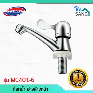 ก๊อกน้ำ อ่างล้างหน้า ผิวชุบโครเมี่ยม แบบปัด DONMARK รุ่น MC401-6 รับประกัน1ปี แถมเทปพันเกลียว @wsang