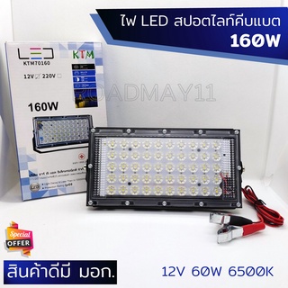 หลอดไฟแบบคีบแบต หลอด LED หลอดไฟปิงปอง แบบคีบ สว่าง หลอดใหญ่ มีสายคีบแบต ยี่ห้อOTOKO มี มอก.