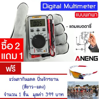 ดิจิตอลมัลติมิเตอร์ LCD แบบพกพกพา ditigal multimeter