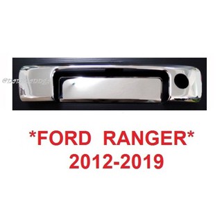 มีรูกุญแจ ครอบมือเปิดท้ายรถ FORD RANGER PX 2012 - 2019 ฟอร์ด เรนเจอร์ ครอบมือดึงท้ายรถ ครอบมือเปิดท้าย  สีชุบโครเมื่ยม