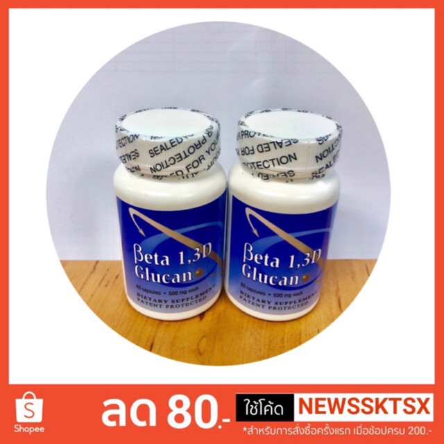 Beta Glucan (เบต้ากลูแคน) 500 mg 60 Capsules ยีสต์ขนมปัง