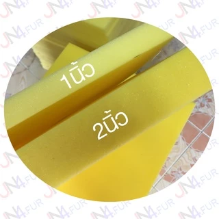 JN4 ฟองน้ำ อัดแน่นทำเบาะรองนั่ง ขนาด 40x40cm มี 1นิ้ว และ 2นิ้ว ขนาดอื่นแจ้งแชทครับ