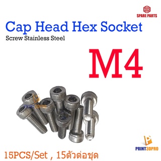 Screw Hex Cap Head Socket M4 * 4 - 40mm Stainless Steel น็อต 15pcs/size 15ตัวต่อความยาว