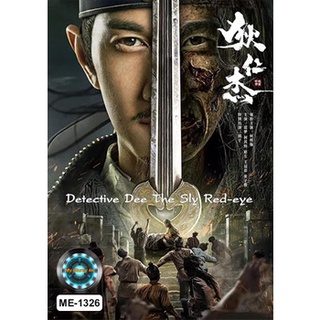 DVD หนังใหม่ เสียงไทยมาสเตอร์ Detective Dee The Sly Red-eye ตี๋เหรินเจี๋ย นักสืบจอมเจ้าเล่ห์